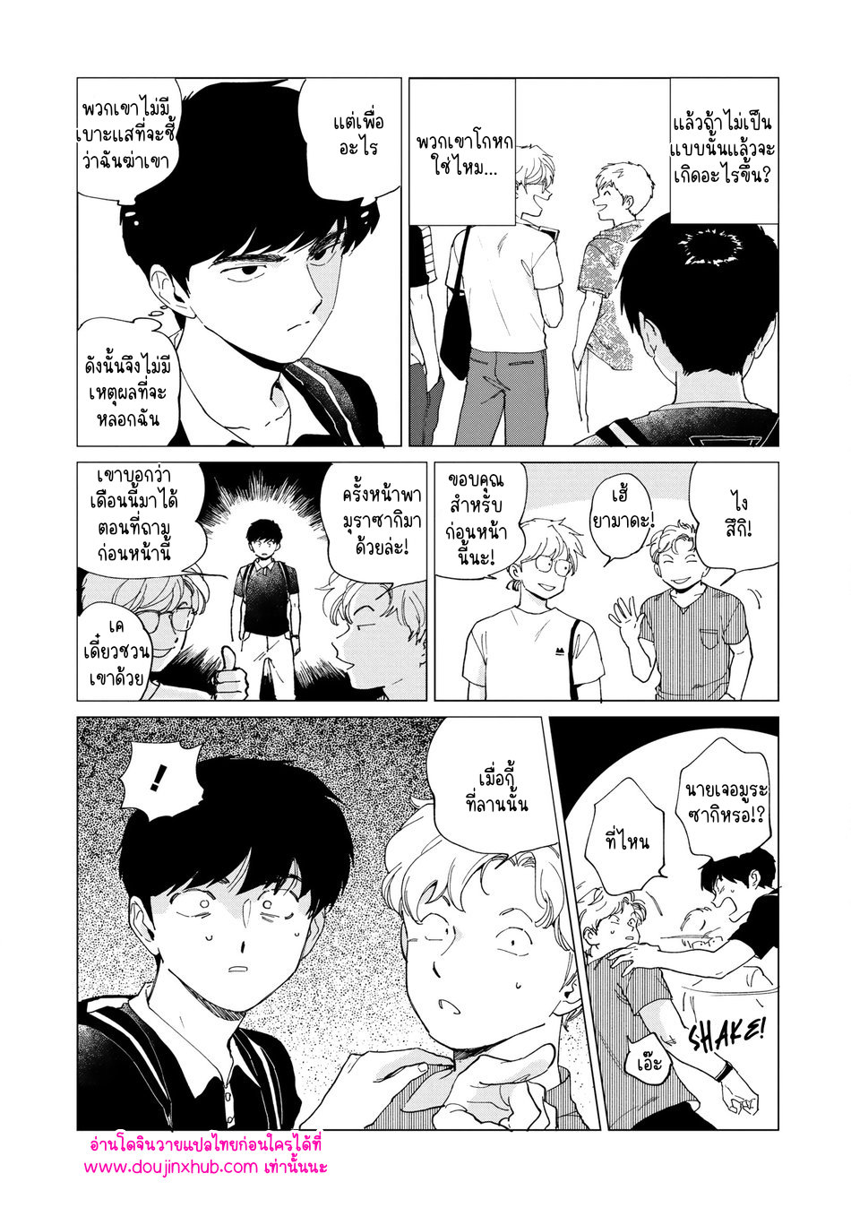โกสต์-21